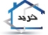 خرید